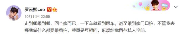 罗云熙斥跟车跟拍者|【吃瓜围观】罗云熙斥跟车跟拍者说了什么？到底发生了什么？