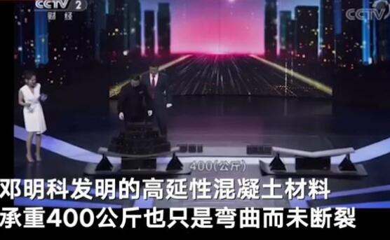 【走近科学】大学教授发明可弯曲混凝土 可用于危房加固等场景