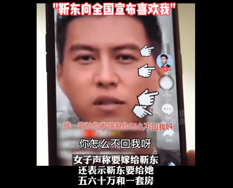 六旬大妈称要嫁给靳东|真敢编！六旬大妈称要嫁给靳东 还妄称对方已在全网向她表白