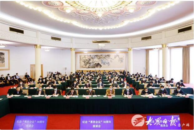 纪念“莱西会议”30周年座谈会在济举行