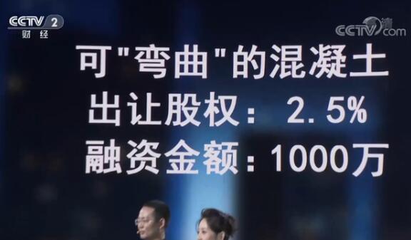创业英雄！大学教授发明可弯曲混凝土 能抗十度地震获1100万意向融资
