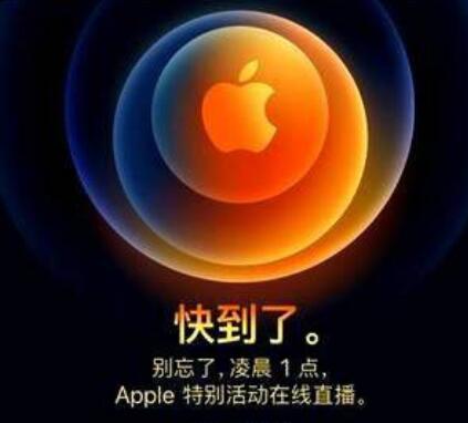 【吃瓜围观】iPhone12或掀换机超级周期 持旧机型的你准备换机吗？