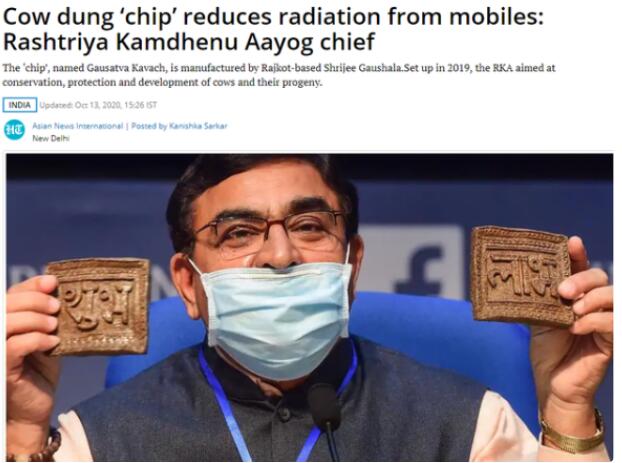 【神秘物质】印度推出牛粪芯片 声称可以减少手机辐射预防疾病