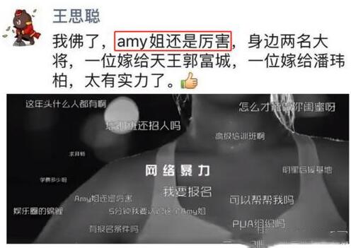 Amy姐否认开天王嫂培训班|天王都不傻！Amy姐否认开天王嫂培训班 天王嫂培训班是什么班？