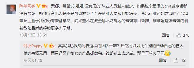 谭维维,我承认我羡慕流量歌手|如愿上热搜！谭维维：我承认我羡慕流量歌手 这下都知道她发新专辑了