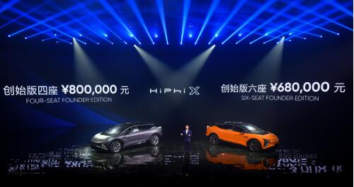 ʱܵ綯ߺHiPhi Xʼ ۼ80Ԫ
