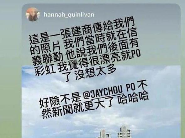 侯佩岑回应与昆凌撞图说了什么?这是啥情况?