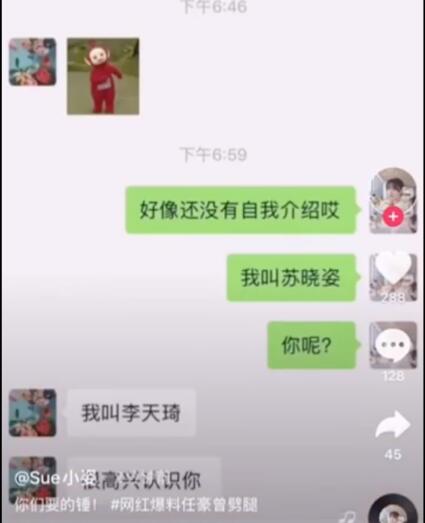 龙丹妮收到报备了吗|【梗王】龙丹妮收到报备了吗？任豪这么会玩龙丹妮知道吗？