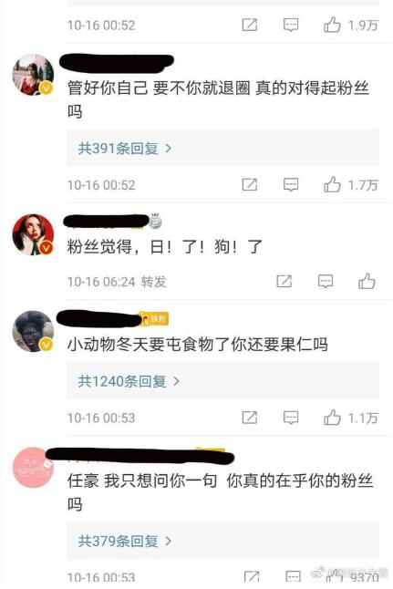 龙丹妮收到报备了吗|【梗王】龙丹妮收到报备了吗？任豪这么会玩龙丹妮知道吗？