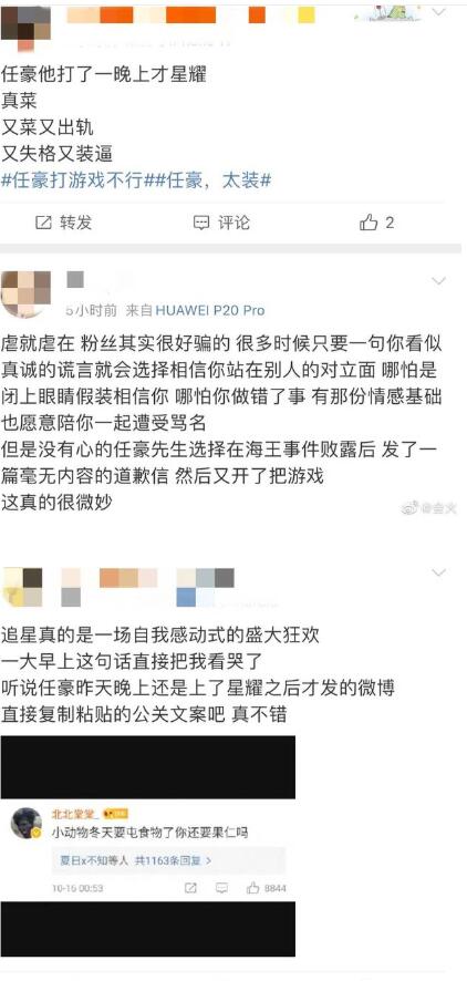 龙丹妮收到报备了吗|【梗王】龙丹妮收到报备了吗？任豪这么会玩龙丹妮知道吗？