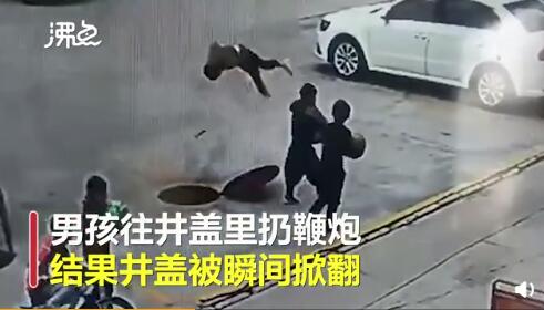 太可怕了！熊孩子井盖内扔鞭炮被炸飞，一定要看好孩子！