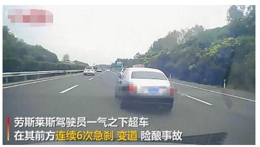 劳斯莱斯占应急车道后恶意别车 上演惊险瞬间!