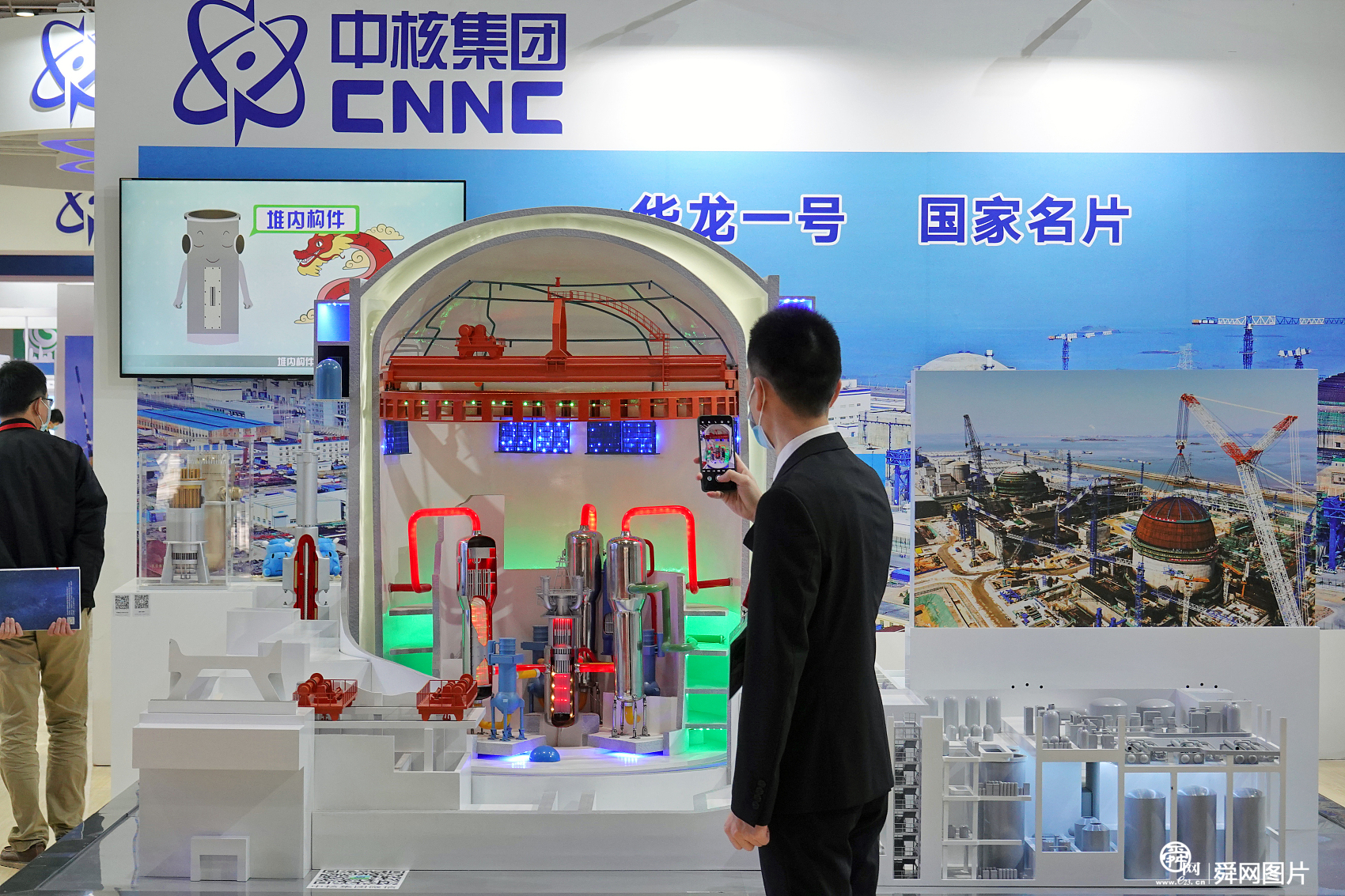 烟台：2020中国国际核电工业及装备展览会开幕