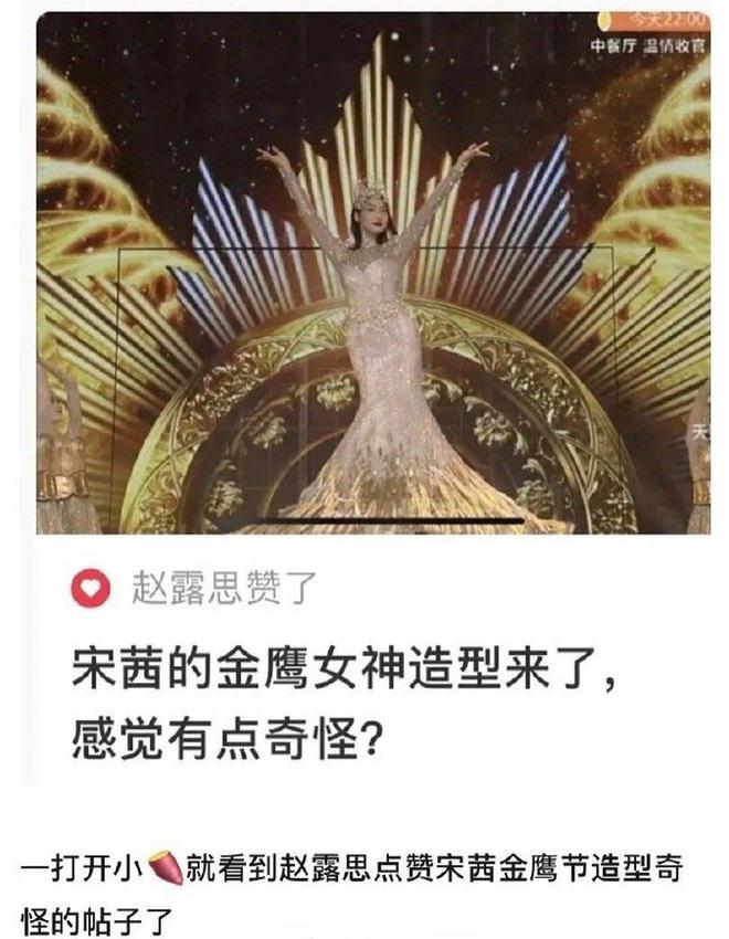 赵露思给宋茜道歉|【围观吃瓜】赵露思给宋茜道歉说了什么？到底发生了什么？