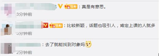 火爆!河南师范大学开设恋爱课 教室里座无虚席