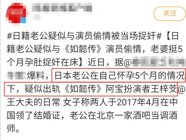 是真的吗？女子自曝日籍老公出轨演员王梓芠 发文：是你们逼死了我和孩子