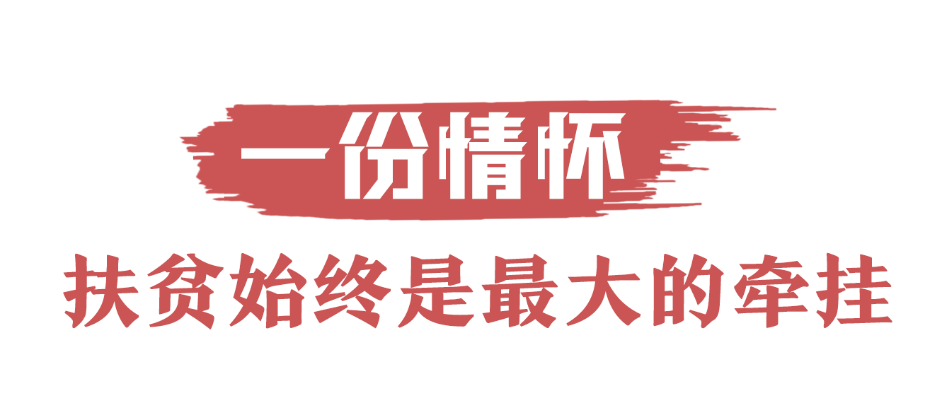 困扰中华民族几千年的贫困问题是怎样得到解决的?