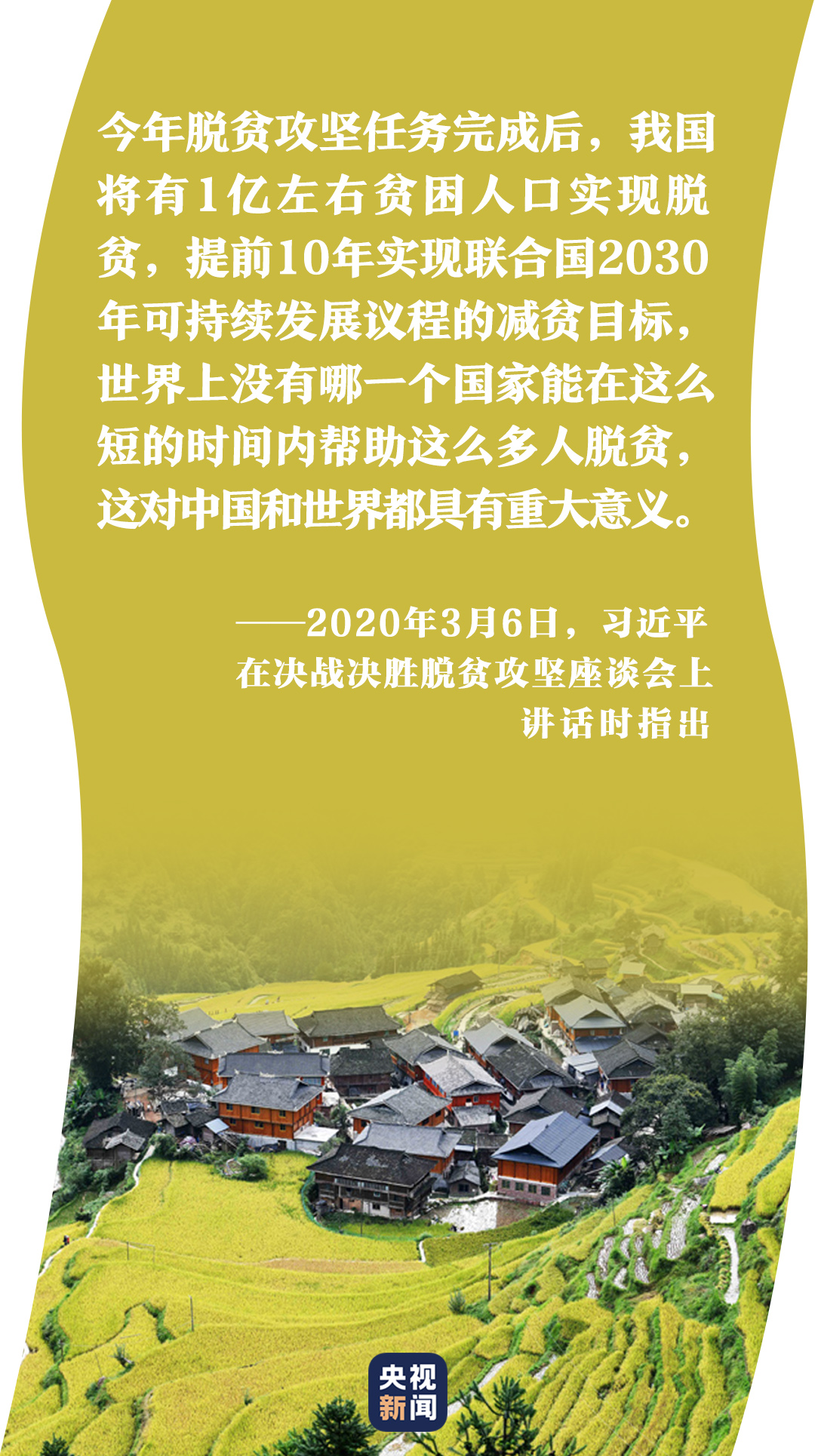 困扰中华民族几千年的贫困问题是怎样得到解决的?
