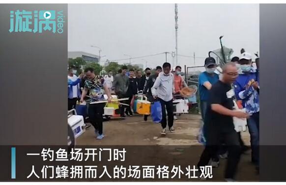 是什么魔力吸引你?上百人清晨百米冲刺抢钓鱼位
