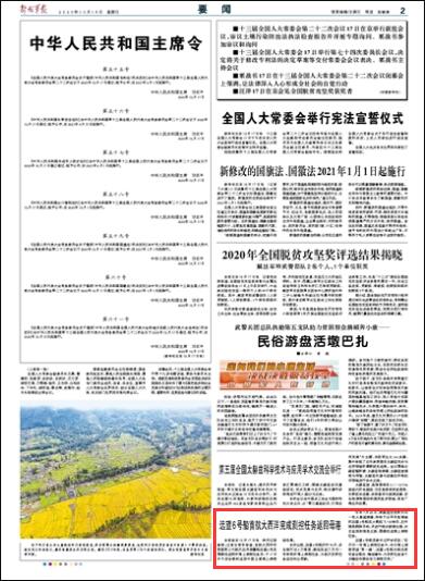 远望6号船首航大西洋 历时96天圆满完成海上测控任务