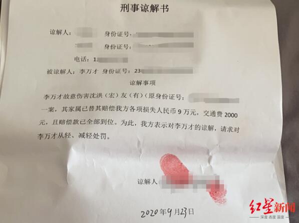 【后续来了】舅舅打死外甥潜逃20年后落网 越来越多细节出现了