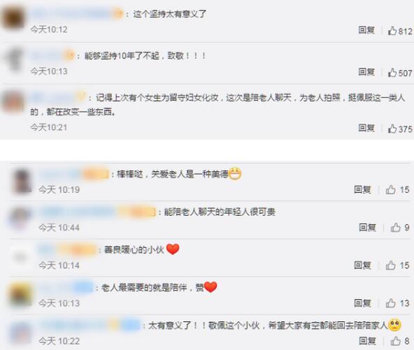 泪目！小伙坚持10年陪乡村老人聊天拍照 你有多久没好好陪老人说话了?