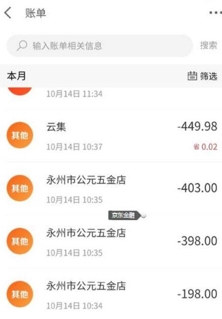 【重磅】京东金融疑存支付安全漏洞 你用京东金融免密支付了吗？