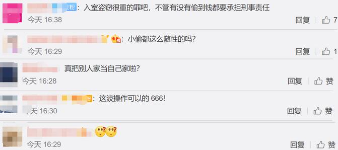 奇葩！男子入室盗窃饿了煎4个荷包蛋吃，现在小偷都这么随性的吗？