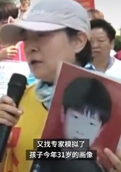 等你回家！女民警寻子20年走遍大半个中国