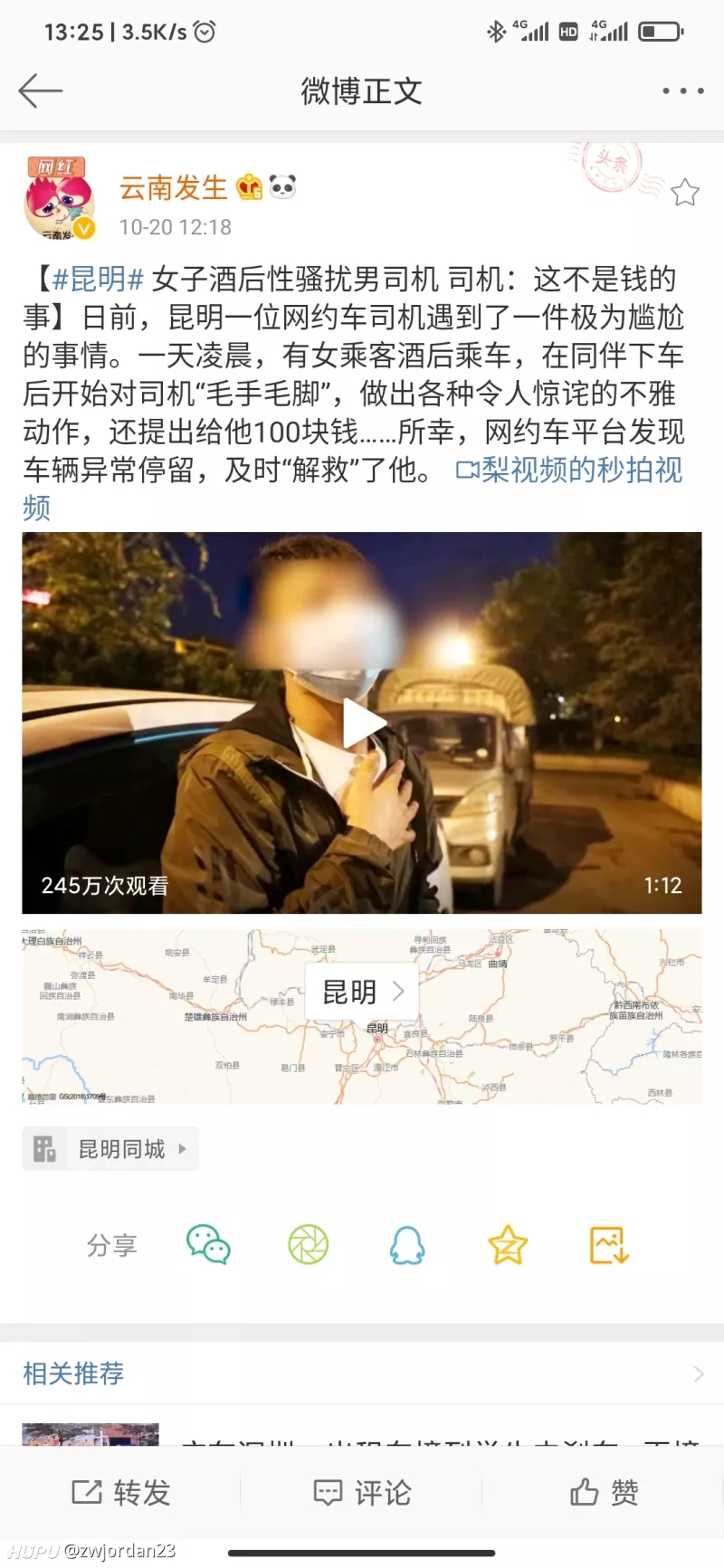 什么操作？女子酒后乘车性骚扰男司机 还要给钱