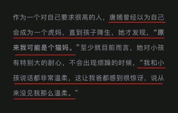 唐嫣称自己是猫妈|什么梗？唐嫣称自己是猫妈 连爸妈都没见过这么温柔的她