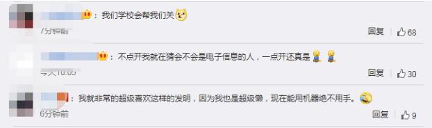 00后大学生发明宿舍关灯神器 懒人福音!