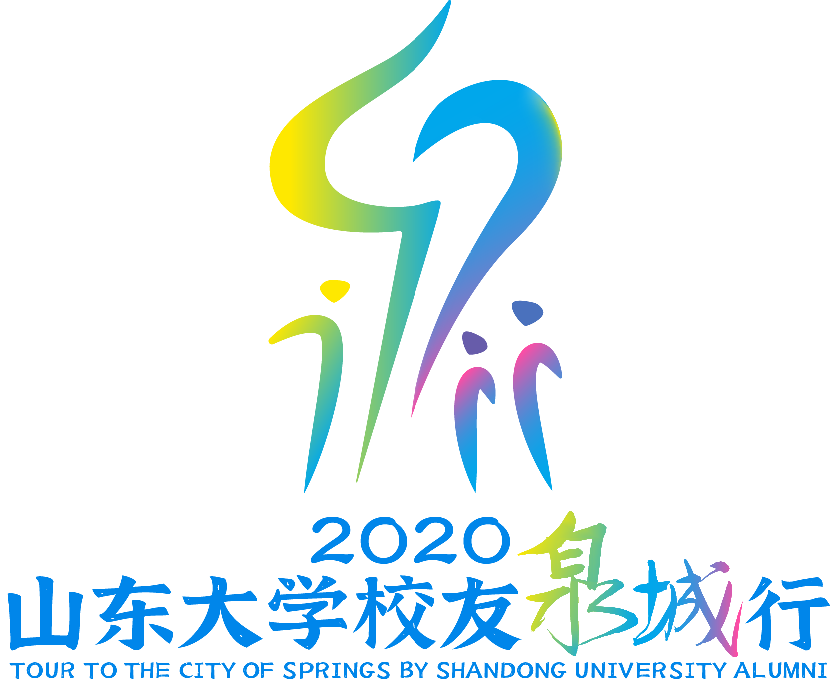 深圳市亚略特生物识别科技有限公司董事长邵宇： 发挥公司优势 助力济南智慧城市建设