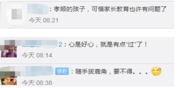 哭笑不得！小学生拔标本鹿角给爷爷补身体 错将鹿角当鹿茸