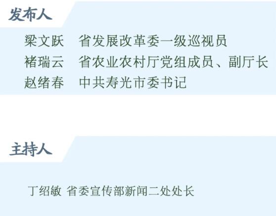 权威发布丨山东深入实施乡村振兴战略 乡村产业振兴各项工作稳步推进、成效明显 农产品出口额三项指标均连续多年居全国首位