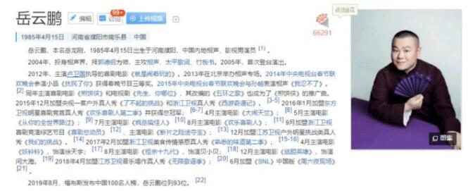 女子控诉被岳云鹏骗婚生下女儿|摊上大事了!女子控诉被岳云鹏骗婚生下女儿 小岳岳为何迟迟不回应？