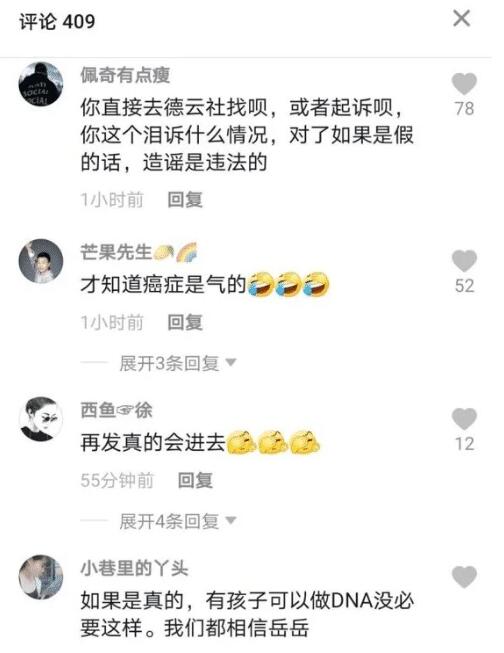 女子控诉被岳云鹏骗婚生下女儿|摊上大事了!女子控诉被岳云鹏骗婚生下女儿 小岳岳为何迟迟不回应？