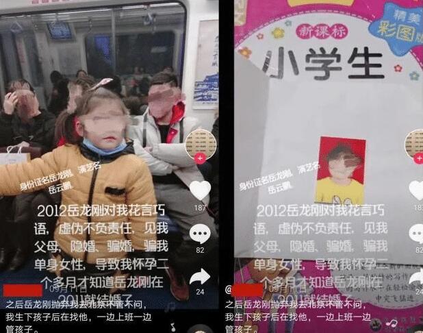 女子控诉被岳云鹏骗婚生下女儿|摊上大事了!女子控诉被岳云鹏骗婚生下女儿 小岳岳为何迟迟不回应？