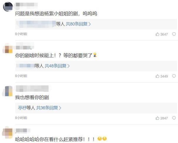 杨紫吐槽电视剧的套路|【催剧现场】杨紫吐槽电视剧的套路，具体说了什么？