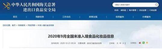 维他奶4批产品被拒入境 为什么被拒入境?