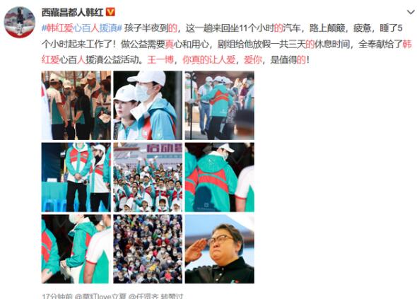 韩红,王一博你真的让人爱|爱你是值得的！韩红：王一博你真的让人爱，发生了什么？