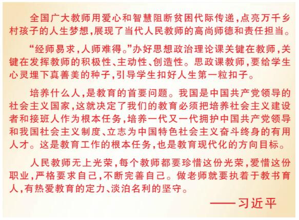 “十三五”，总书记关心的这些事：这五年，教育优先更有保障