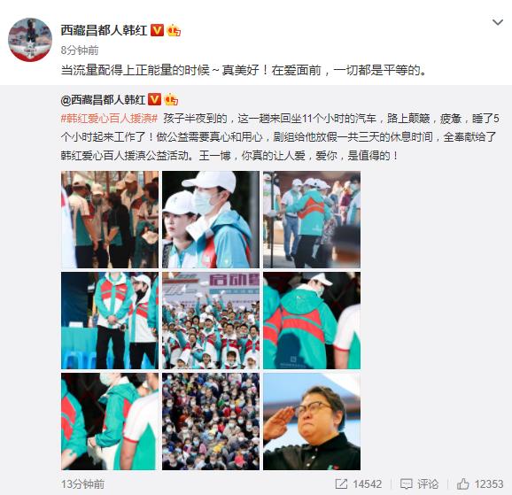 韩红,王一博你真的让人爱|来自大佬的赞美！韩红：王一博你真的让人爱 流量配得上正能量