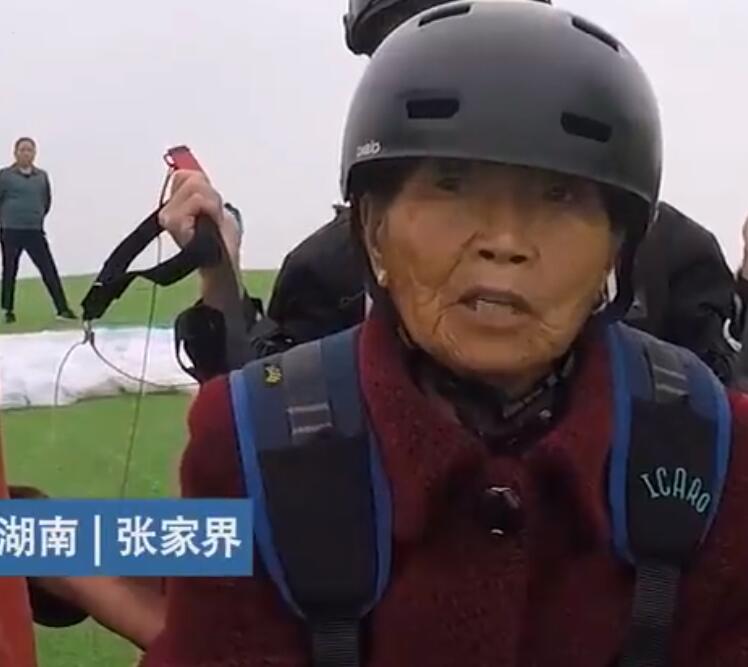 可可爱爱！78岁老人第一次玩滑翔伞淡定自拍