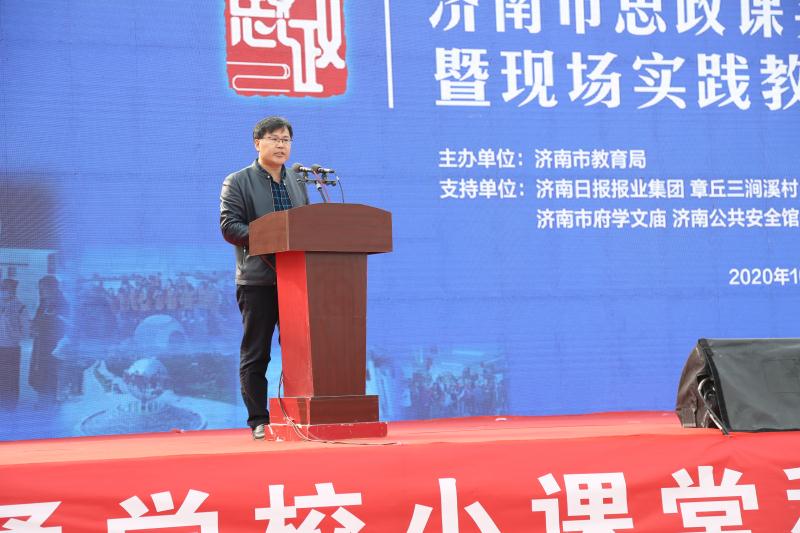 打造思政课改革领域的全国品牌，济南百个教学基地画出“行走的思政课”