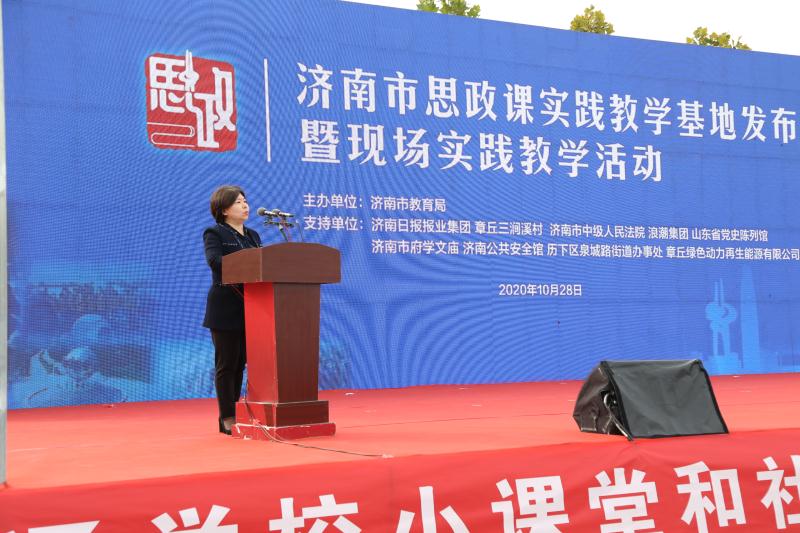 打造思政课改革领域的全国品牌，济南百个教学基地画出“行走的思政课”