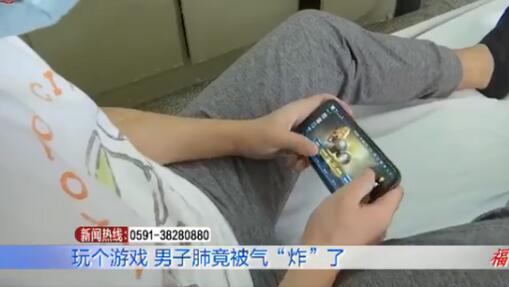 男子打游戏4小时连输肺气炸
