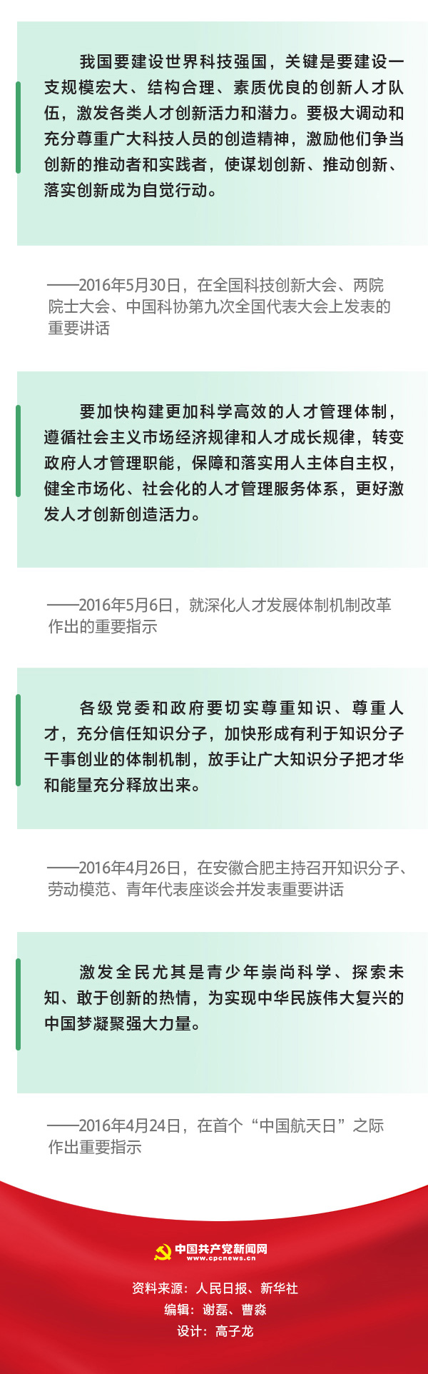 大力提升自主创新能力 习近平这样部署科技创新