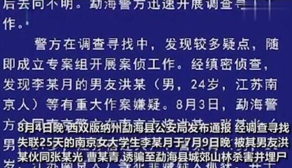 无比痛心!被大学老师杀害女生父亲发声说了什么?
