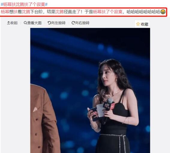 杨幂扶沈腾扶了个寂寞|成功出圈！杨幂扶沈腾扶了个寂寞，大幂幂内心OS：稳住不慌，姐要端庄